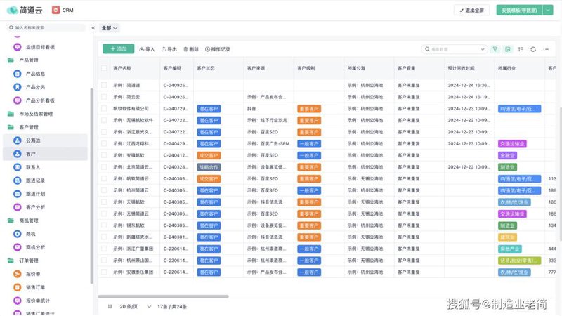 小程序开发：轻松构建企业移动应用的新窗口